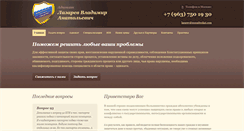 Desktop Screenshot of mosadwokat.com